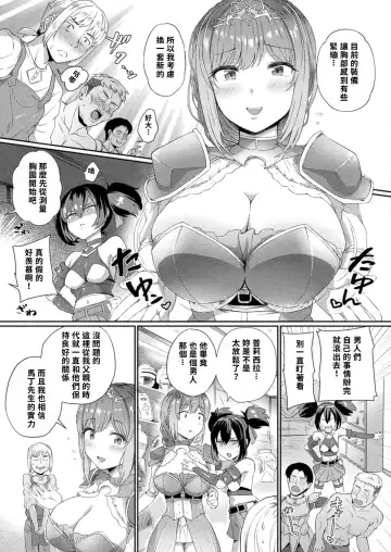 [Shinjitsu] Hime Kishi-sama  Saimin Equip - Sir Princess Knight Hypnosis Equip | 姬騎士大人的催眠裝備 Fhentai.net - Page 3