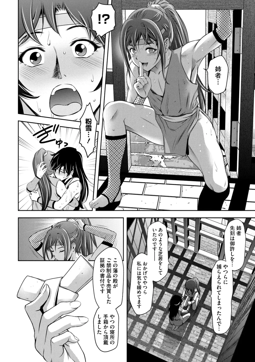 Comic Go Ranshin Vol.2 Fhentai - Page 109