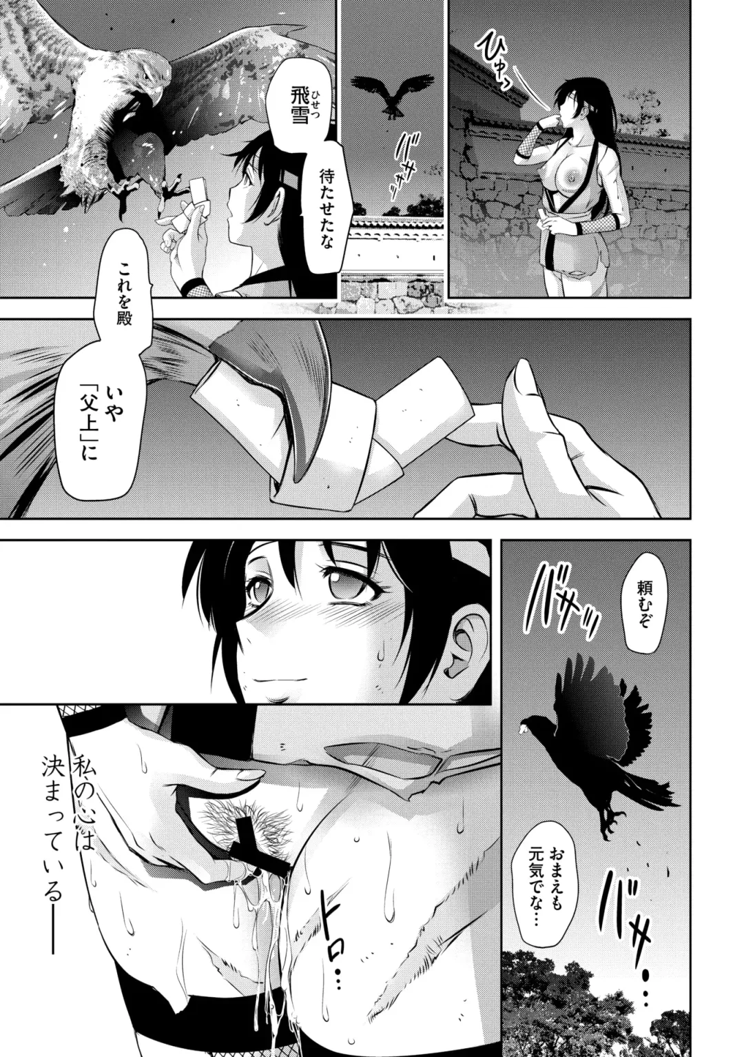 Comic Go Ranshin Vol.2 Fhentai - Page 112