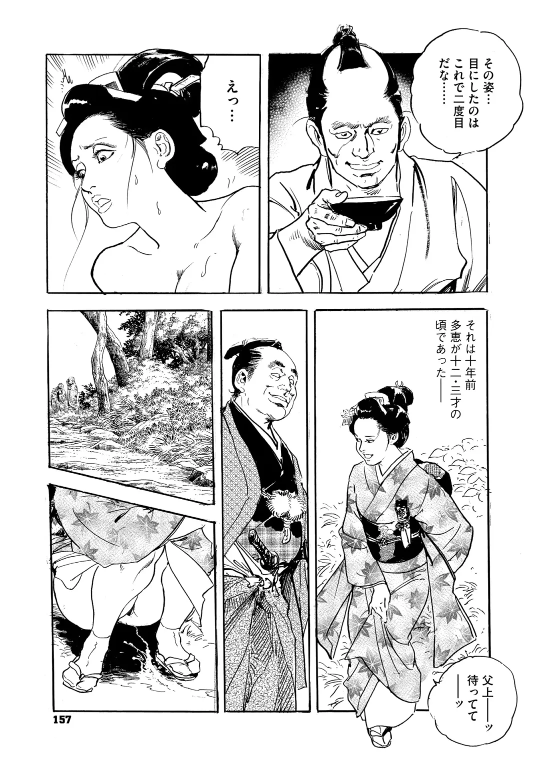 Comic Go Ranshin Vol.2 Fhentai - Page 148