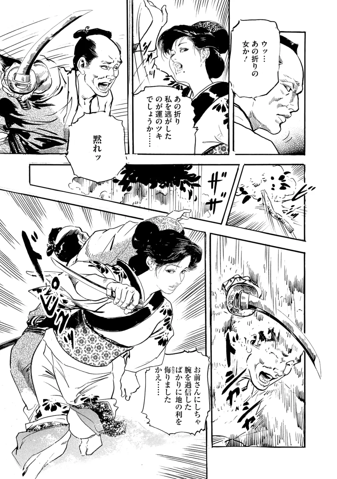 Comic Go Ranshin Vol.2 Fhentai - Page 158