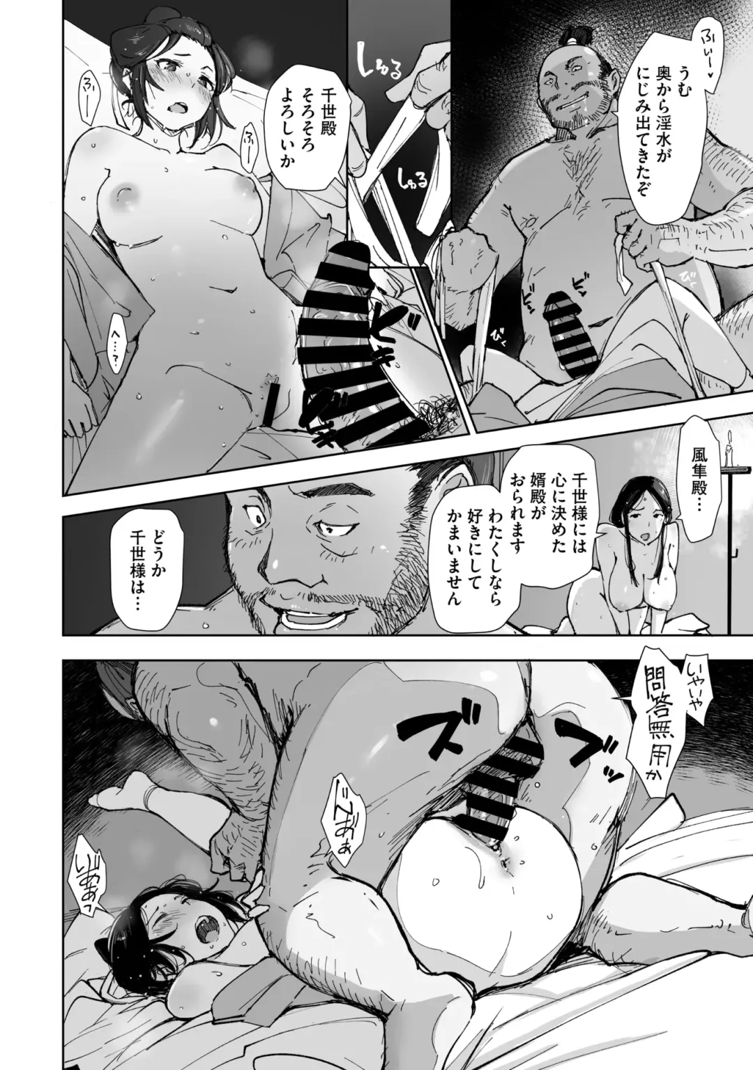 Comic Go Ranshin Vol.2 Fhentai - Page 33