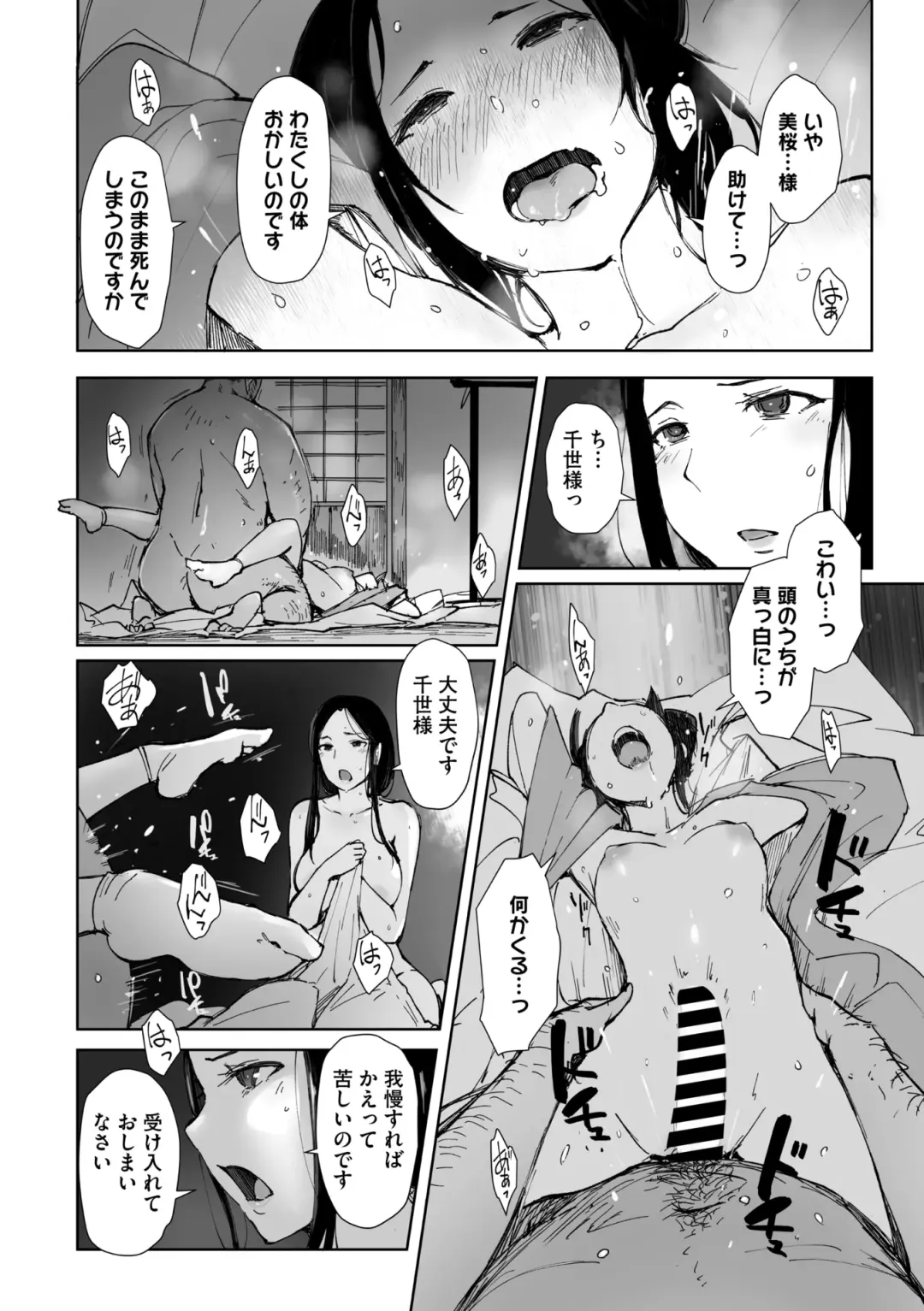Comic Go Ranshin Vol.2 Fhentai - Page 37