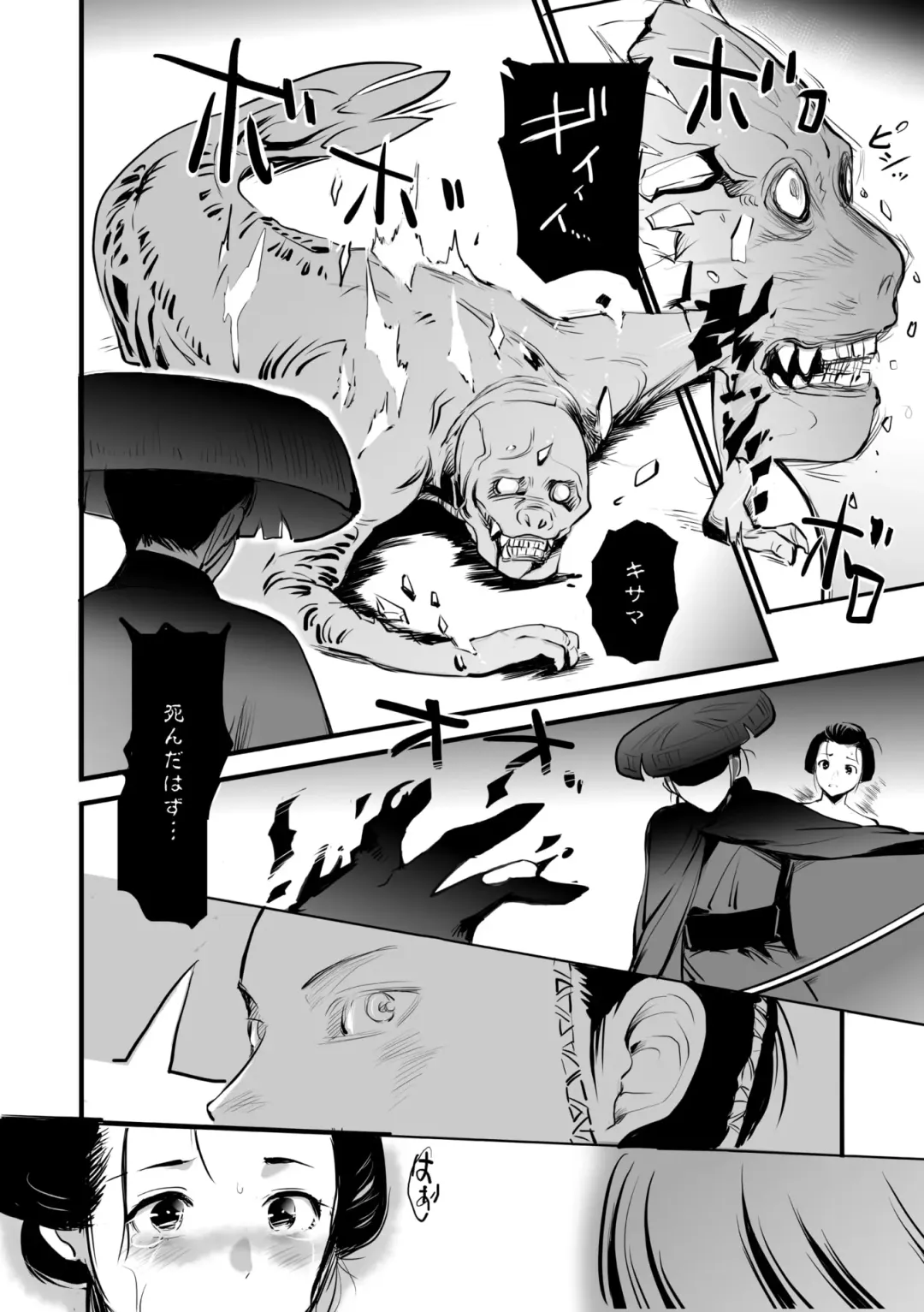 Comic Go Ranshin Vol.2 Fhentai - Page 87