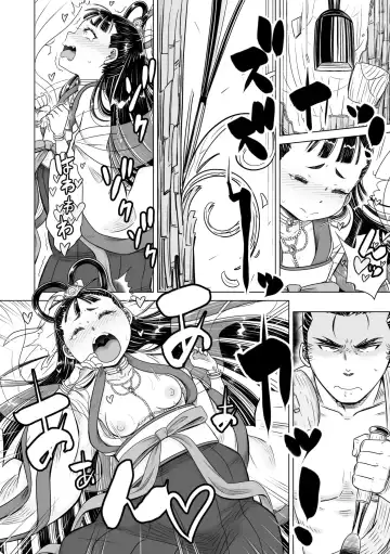 Comic Go Ranshin Vol.2 Fhentai - Page 119