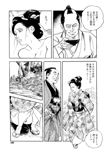 Comic Go Ranshin Vol.2 Fhentai - Page 148