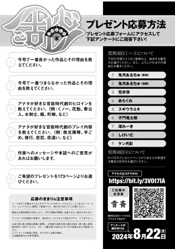 Comic Go Ranshin Vol.2 Fhentai - Page 169