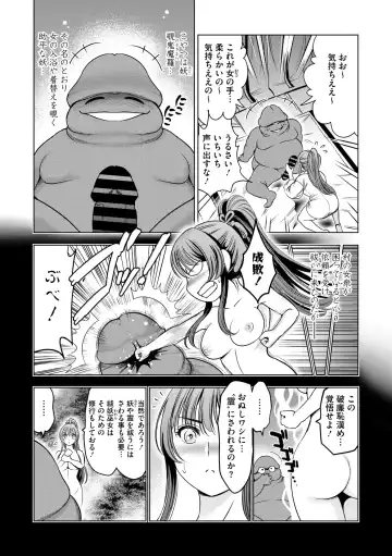 Comic Go Ranshin Vol.2 Fhentai - Page 48