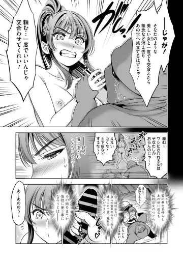 Comic Go Ranshin Vol.2 Fhentai - Page 50