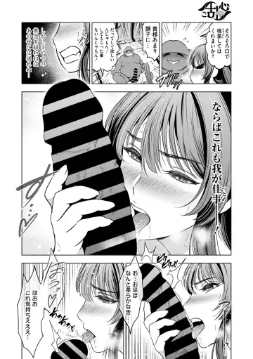 Comic Go Ranshin Vol.2 Fhentai - Page 51