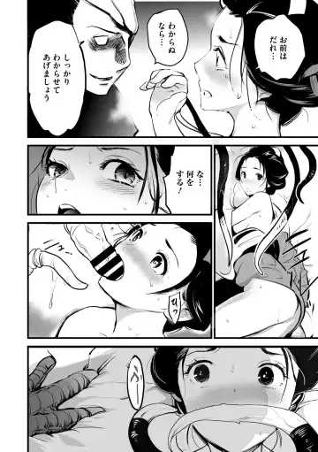 Comic Go Ranshin Vol.2 Fhentai - Page 73