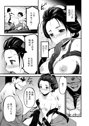 Comic Go Ranshin Vol.2 Fhentai - Page 74