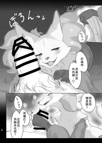 [Tubasa] Majo Kitsune no Himitsu no Menu | 魔女狐的秘密菜单 Fhentai.net - Page 12