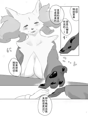 [Tubasa] Majo Kitsune no Himitsu no Menu | 魔女狐的秘密菜单 Fhentai.net - Page 7