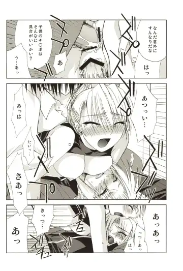 [Shinano Yura] ANGELUS Fhentai.net - Page 20