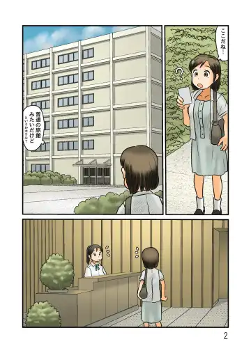 [Hirotake Awataka] Ryokan kara urōro roshutsu suru Fhentai - Page 3