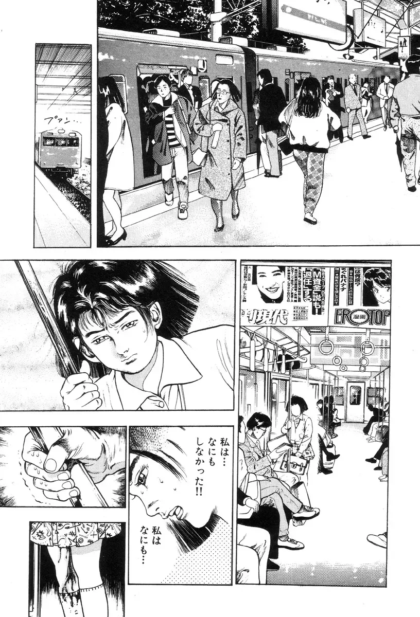 [Maeda Toshio] Shin Urotsukidoji Vol.2 Fhentai - Page 154