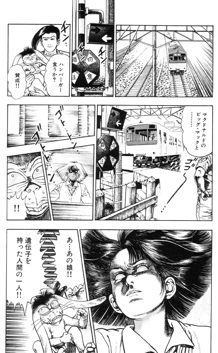 [Maeda Toshio] Shin Urotsukidoji Vol.2 Fhentai - Page 156