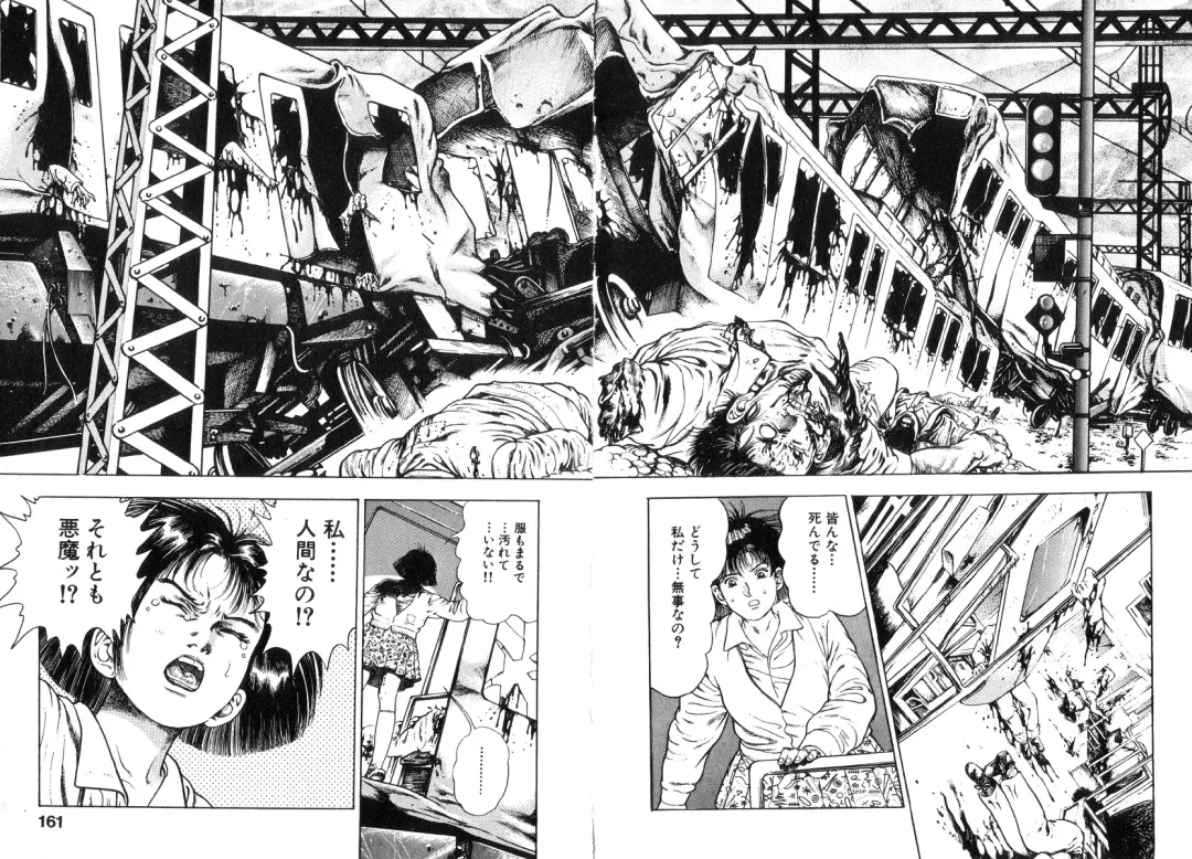 [Maeda Toshio] Shin Urotsukidoji Vol.2 Fhentai - Page 159