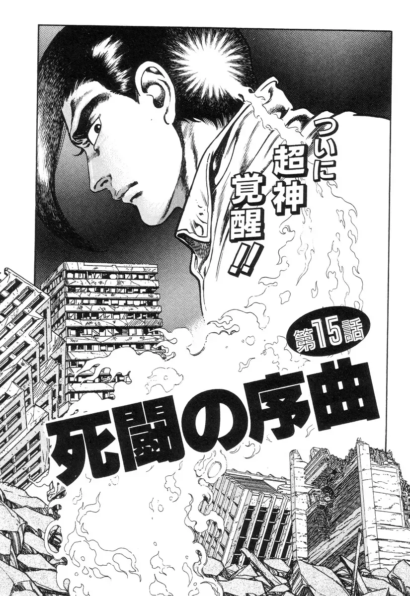 [Maeda Toshio] Shin Urotsukidoji Vol.2 Fhentai - Page 161