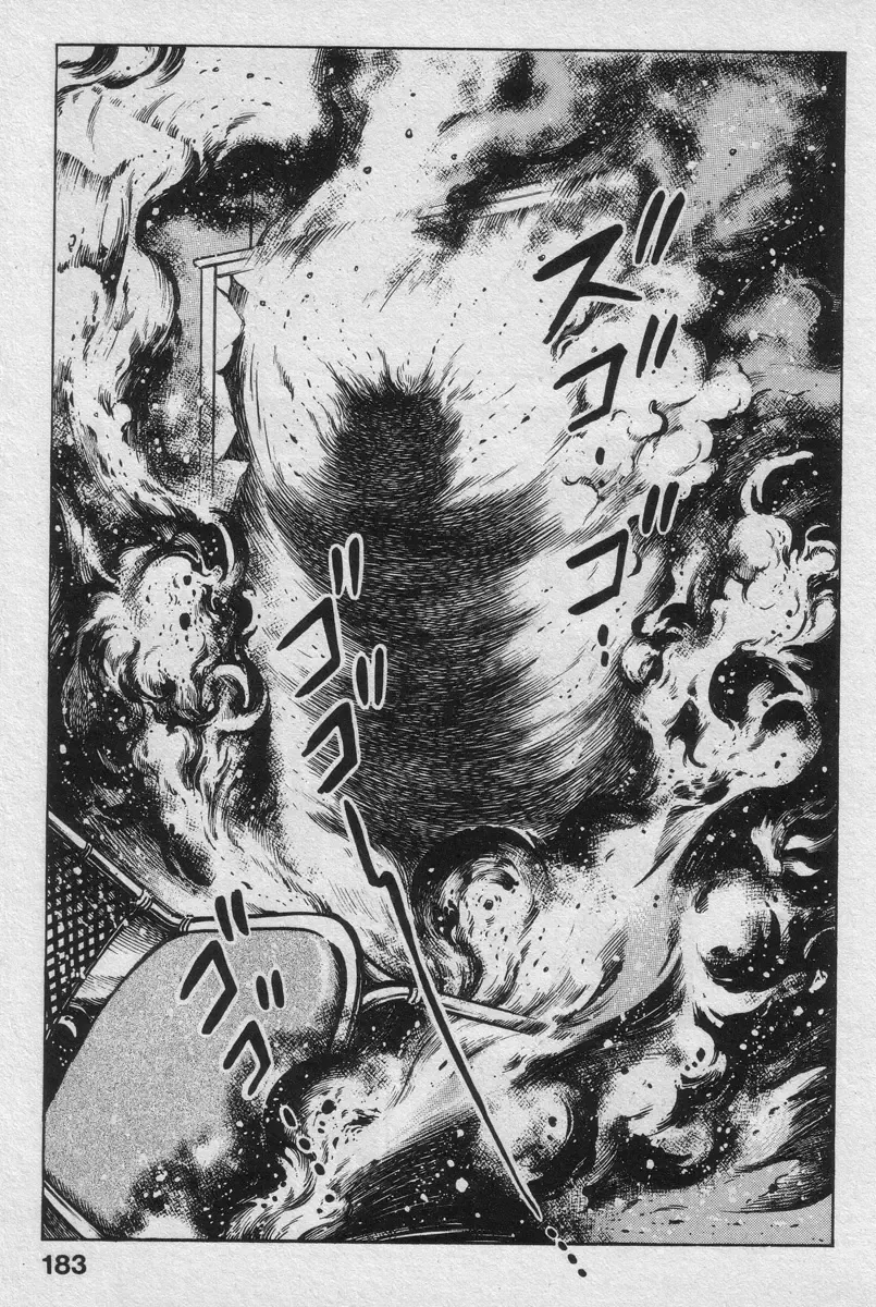 [Maeda Toshio] Shin Urotsukidoji Vol.2 Fhentai - Page 181