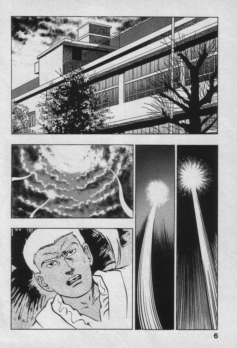 [Maeda Toshio] Shin Urotsukidoji Vol.2 Fhentai - Page 6