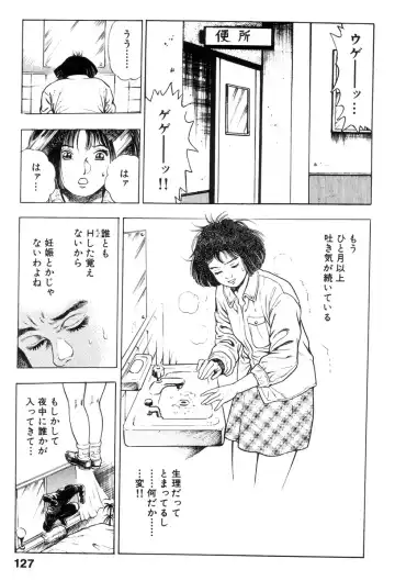 [Maeda Toshio] Shin Urotsukidoji Vol.2 Fhentai - Page 126