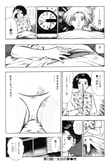 [Maeda Toshio] Shin Urotsukidoji Vol.2 Fhentai - Page 137