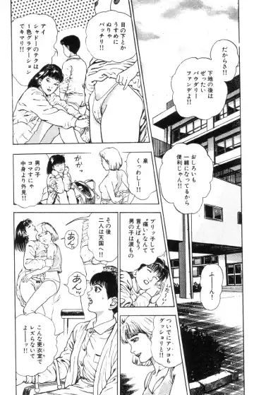 [Maeda Toshio] Shin Urotsukidoji Vol.2 Fhentai - Page 139