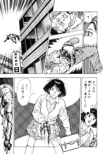 [Maeda Toshio] Shin Urotsukidoji Vol.2 Fhentai - Page 152