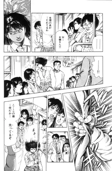 [Maeda Toshio] Shin Urotsukidoji Vol.2 Fhentai - Page 155