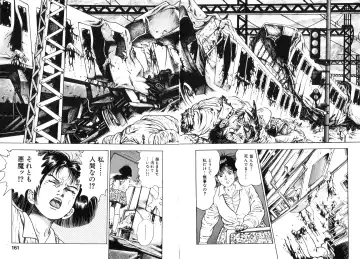 [Maeda Toshio] Shin Urotsukidoji Vol.2 Fhentai - Page 159