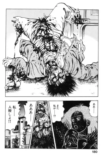 [Maeda Toshio] Shin Urotsukidoji Vol.2 Fhentai - Page 178