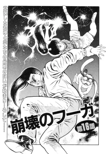 [Maeda Toshio] Shin Urotsukidoji Vol.2 Fhentai - Page 187