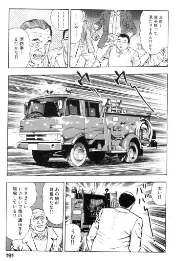 [Maeda Toshio] Shin Urotsukidoji Vol.2 Fhentai - Page 189