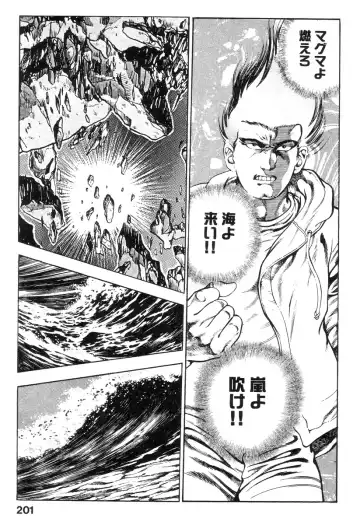 [Maeda Toshio] Shin Urotsukidoji Vol.2 Fhentai - Page 199