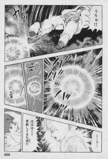 [Maeda Toshio] Shin Urotsukidoji Vol.2 Fhentai - Page 203