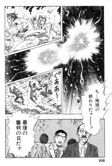 [Maeda Toshio] Shin Urotsukidoji Vol.2 Fhentai - Page 206