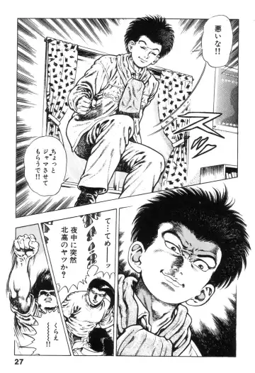 [Maeda Toshio] Shin Urotsukidoji Vol.2 Fhentai - Page 27
