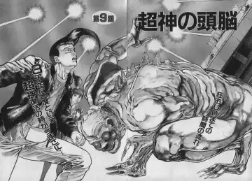 [Maeda Toshio] Shin Urotsukidoji Vol.2 Fhentai - Page 5