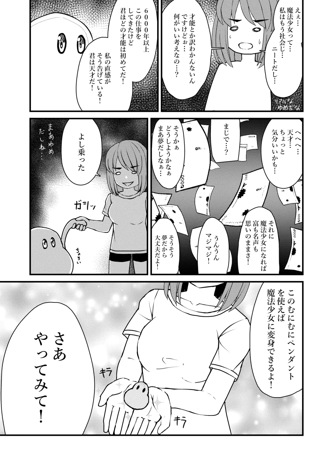 [Filet-o-fish] mahou shoujo? muni muni muni Fhentai - Page 10