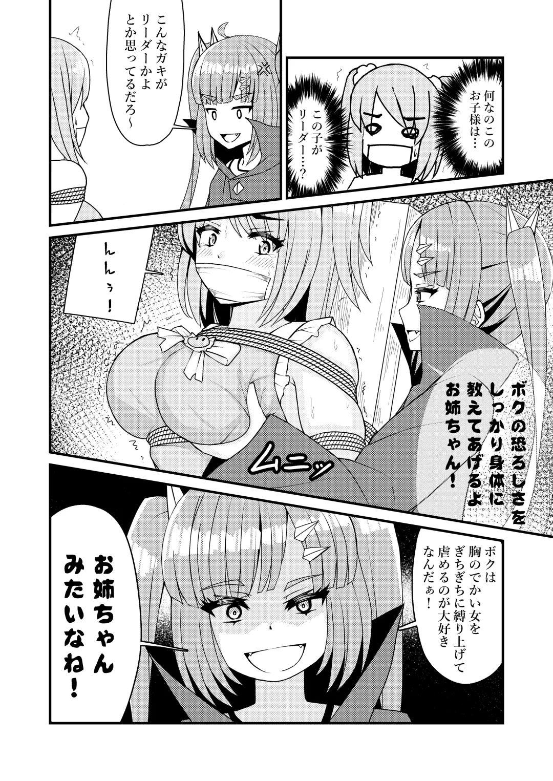 [Filet-o-fish] mahou shoujo? muni muni muni Fhentai - Page 15