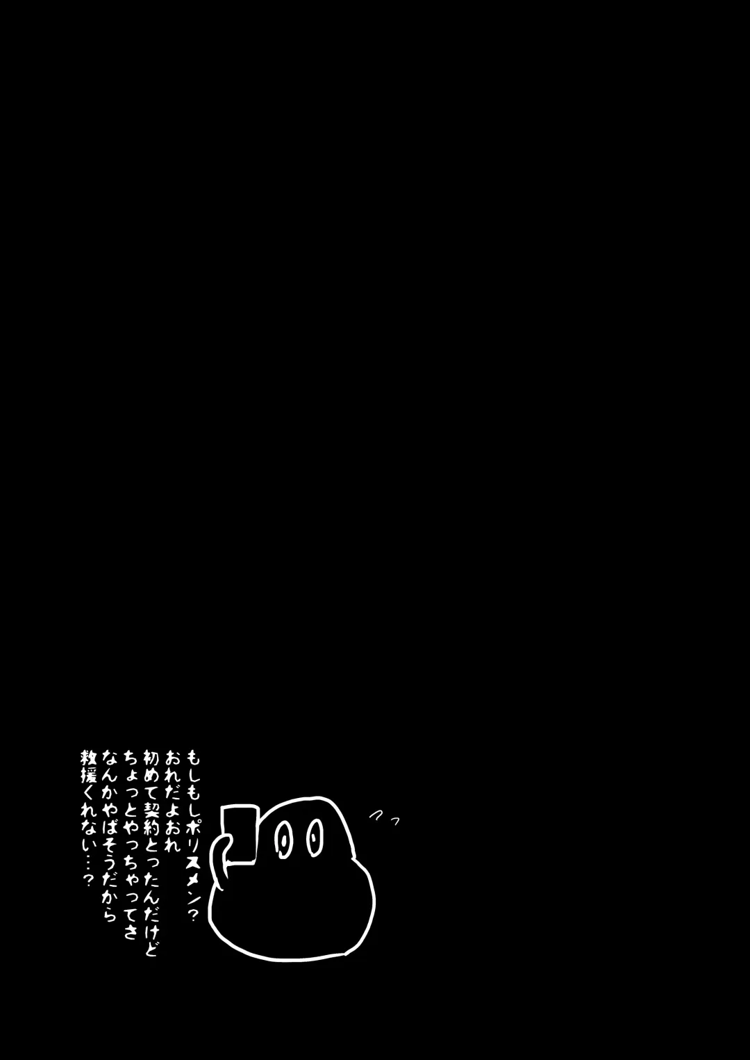 [Filet-o-fish] mahou shoujo? muni muni muni Fhentai - Page 6