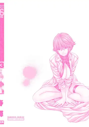 [Haruki] Kisei Juui Suzune - THE Parasite Doctor SUZUNE 13 Fhentai - Page 162