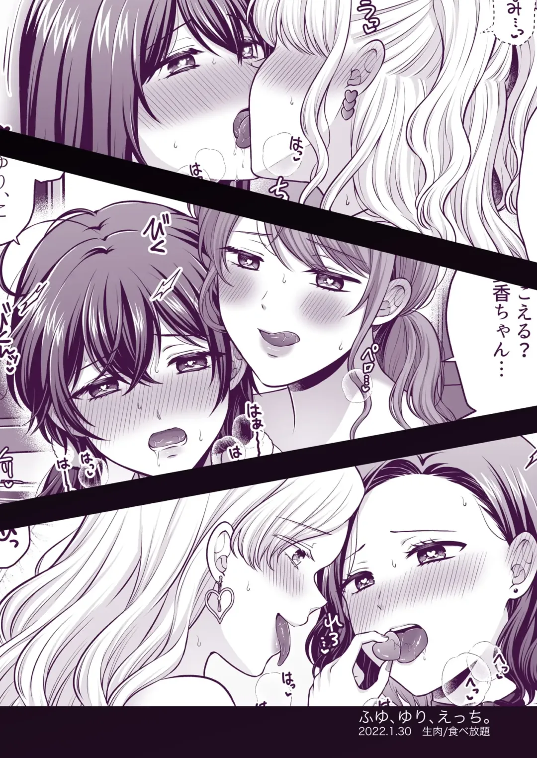 [Kisaragi Sonami - Namaniku] Fuyu, Yuri, Ecchi. | Winter, Yuri, Ecchi. Fhentai - Page 12