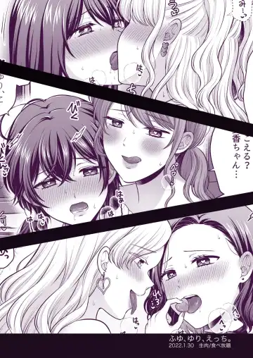 [Kisaragi Sonami - Namaniku] Fuyu, Yuri, Ecchi. | Winter, Yuri, Ecchi. Fhentai - Page 12