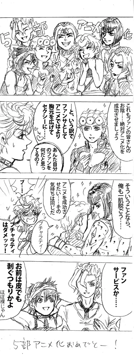 2018-Nen jojorogu! Fhentai - Page 11