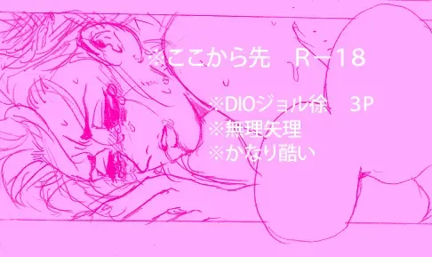 2018-Nen jojorogu! Fhentai - Page 13