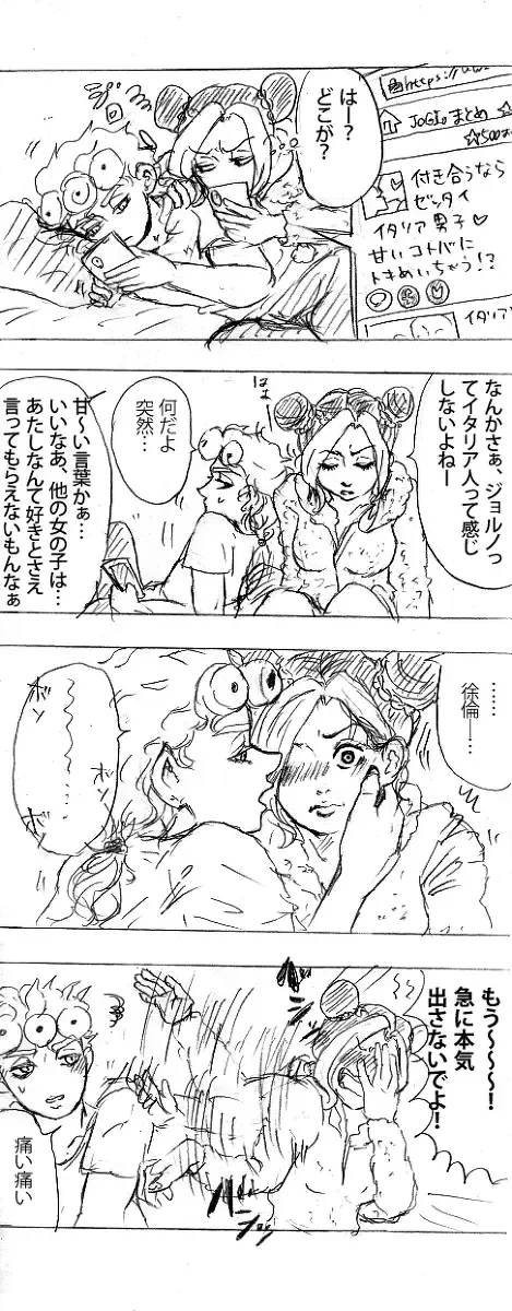 2018-Nen jojorogu! Fhentai - Page 6