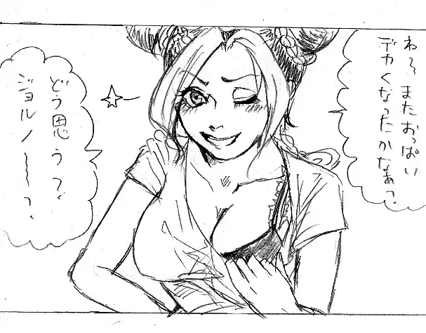 2018-Nen jojorogu! Fhentai - Page 9